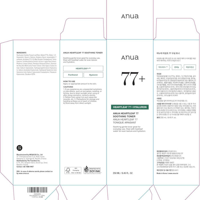 Anua Heartleaf 77 Soothing Toner I pH 5.5 Trouble Care, Calming Skin, Refreshing, Hydrating, Purifying, Cruelty Free, Vegan,(250ml / 8.45 fl.oz.)